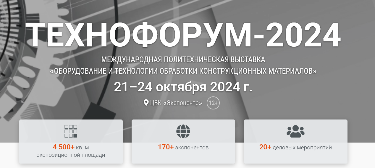 �������� "����������-2024"